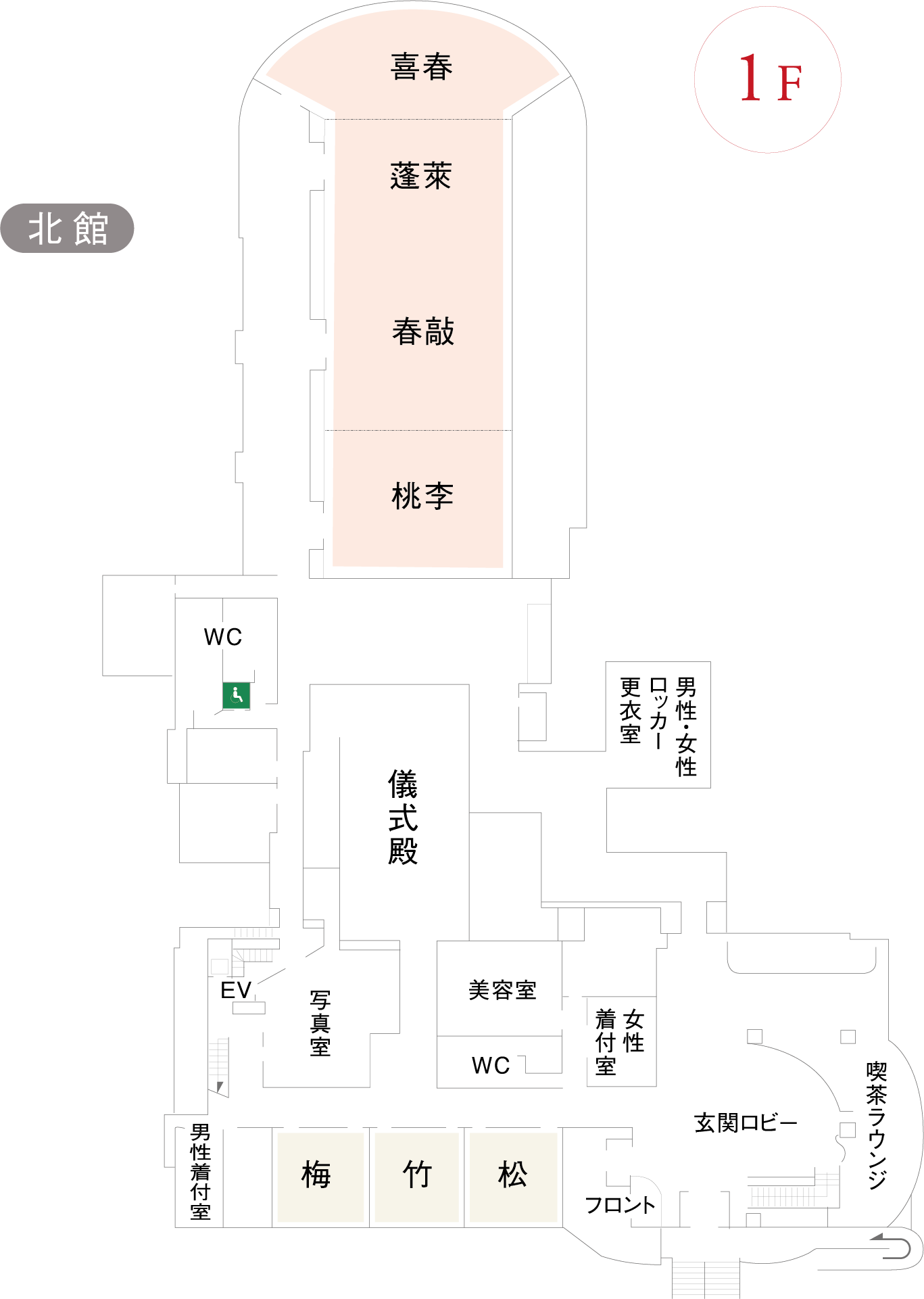 熱田神宮会館 1F フロアガイド