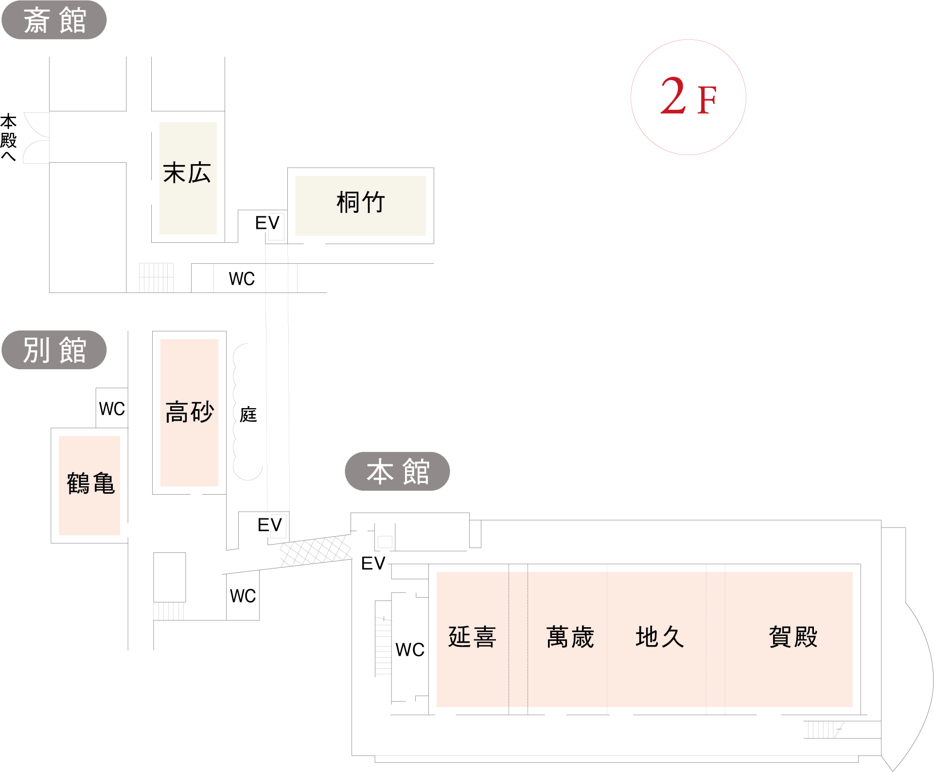 熱田神宮会館 2F フロアガイド