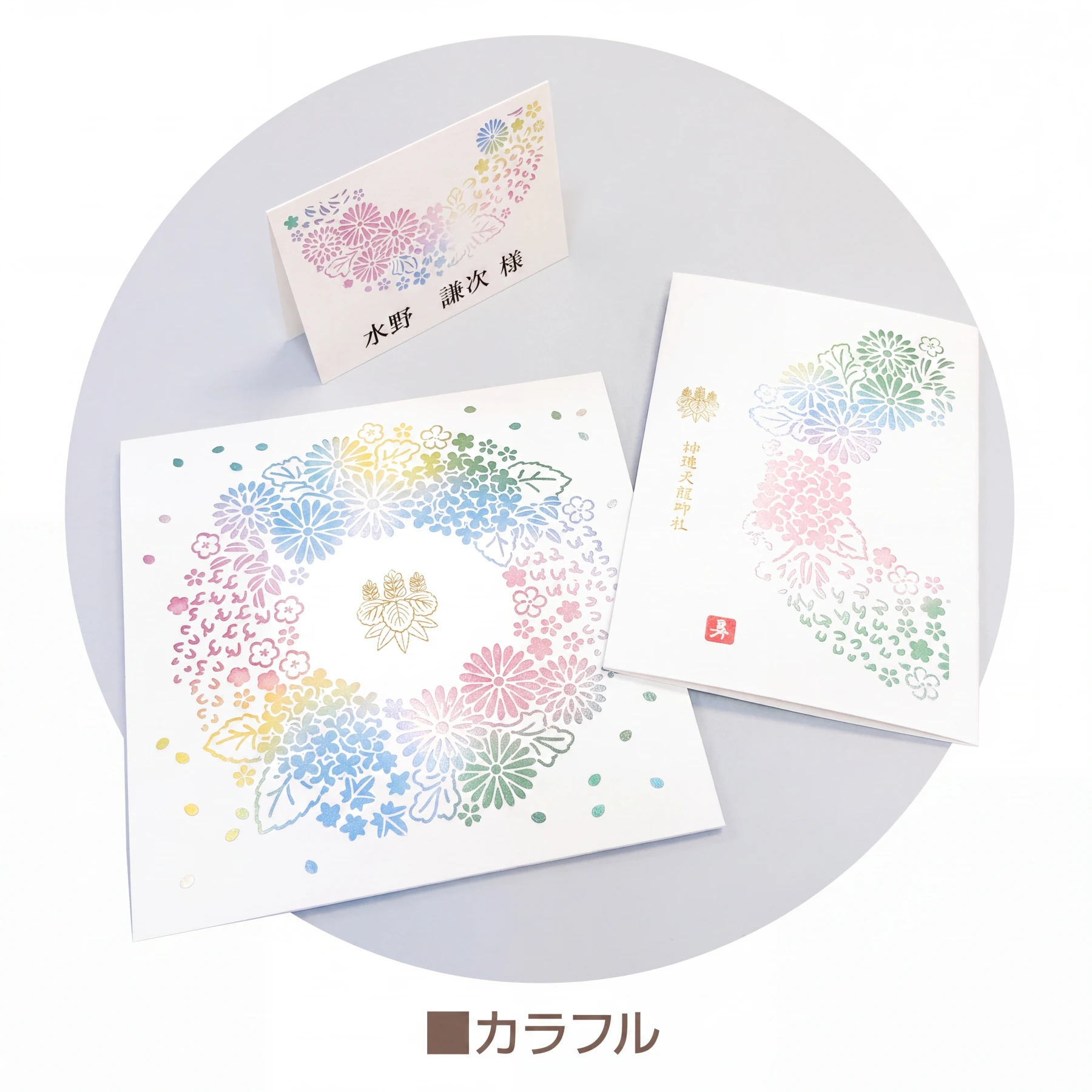 花ごよみ