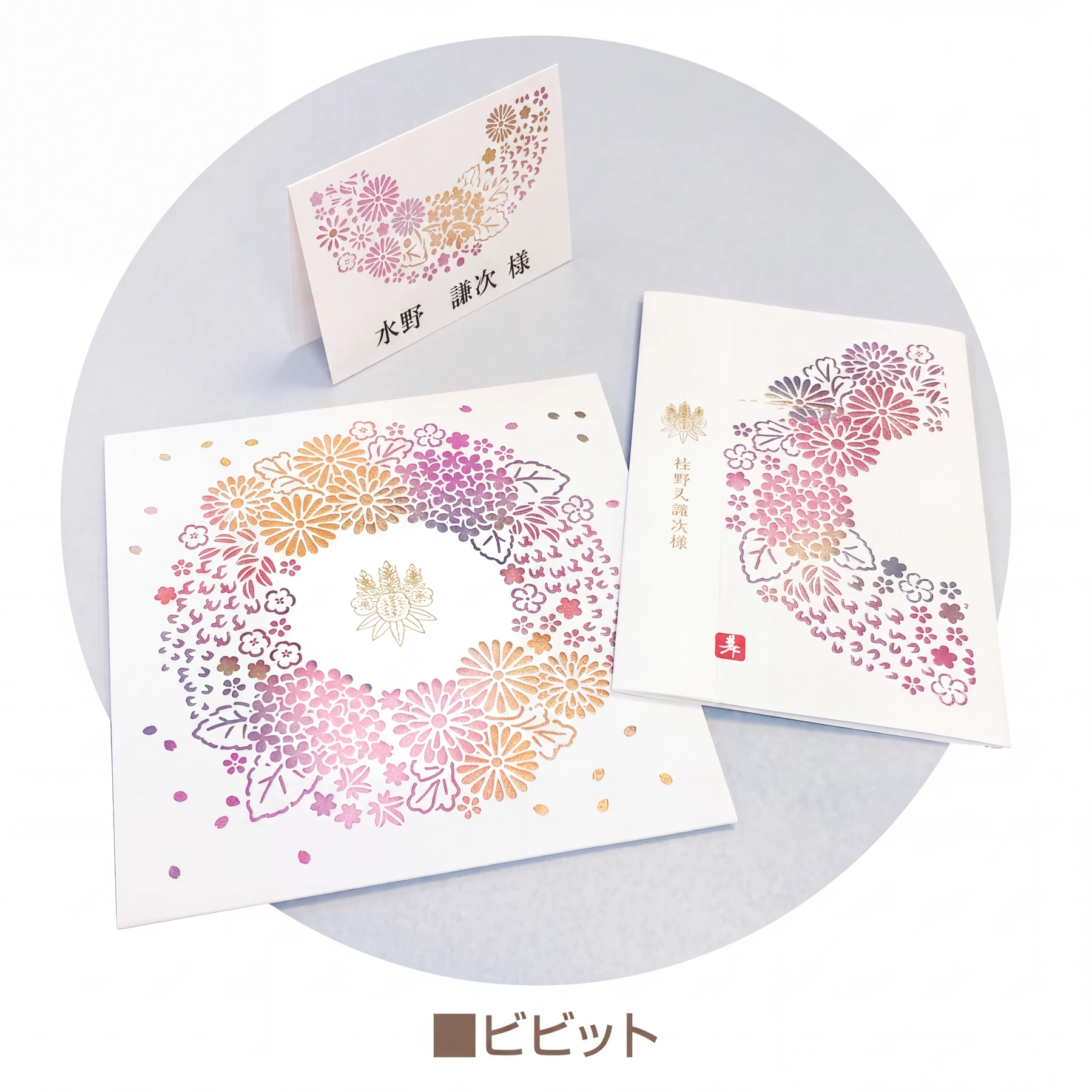 花ごよみ